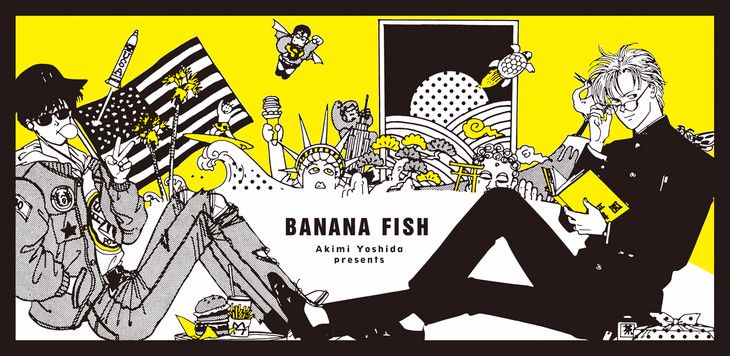 banana fish_yoshida.jpg